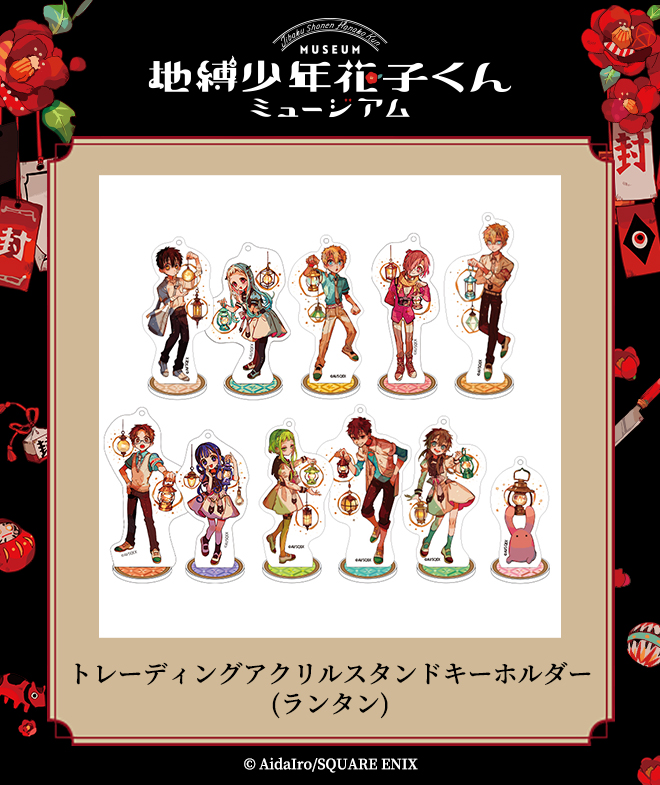 地縛少年花子くん アクリルスタンド アクスタ www.showme.org