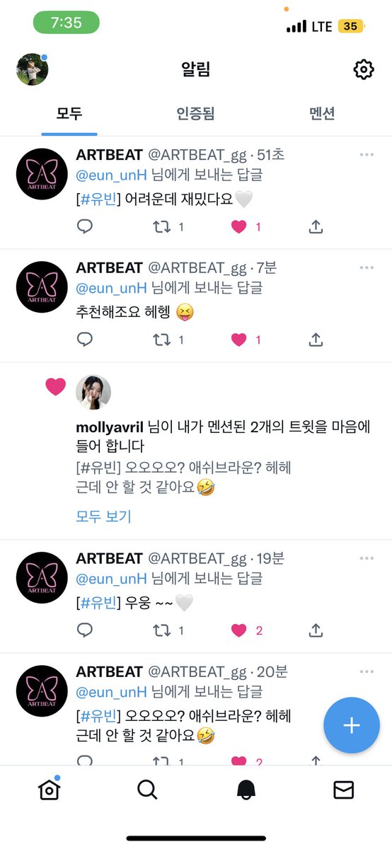 eun_unH's tweet photo. 유비니한테 멘파 답장 짱마니 받음 https://t.co/EB8hTd74nu