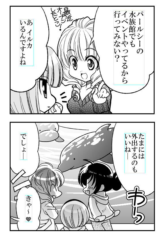 地元ネタ満載の昔連載してた四コマですが、なぜか最近パールシー公式様にフォローされていてびびっています 