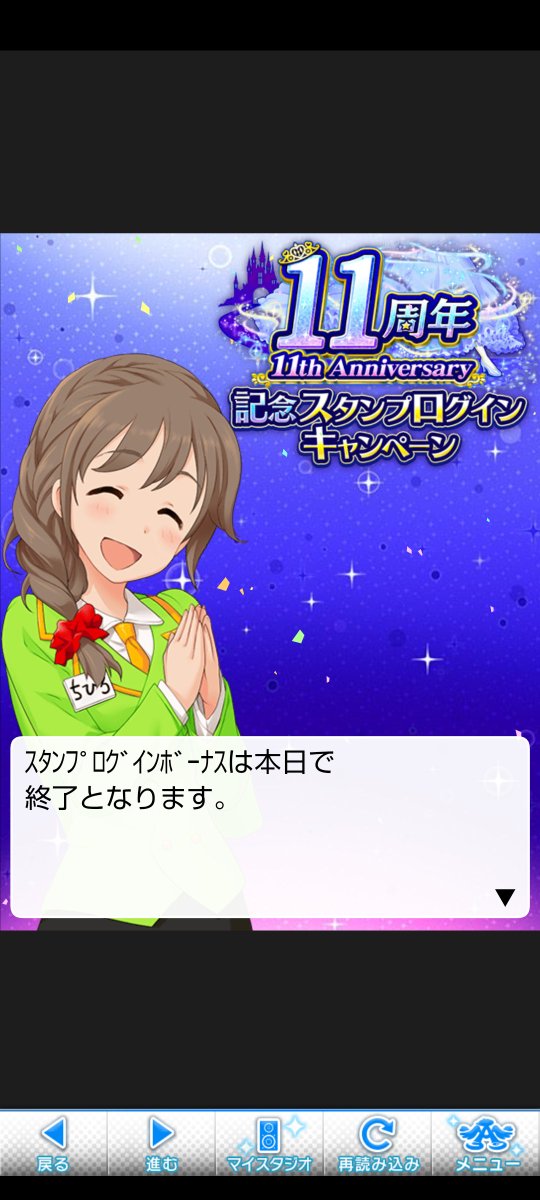 ちひろさんの台詞が「明日は○○が貰えますよ」じゃなかったり、劇中やったことない予告やったり、モバマスさん終活され始めたな。 