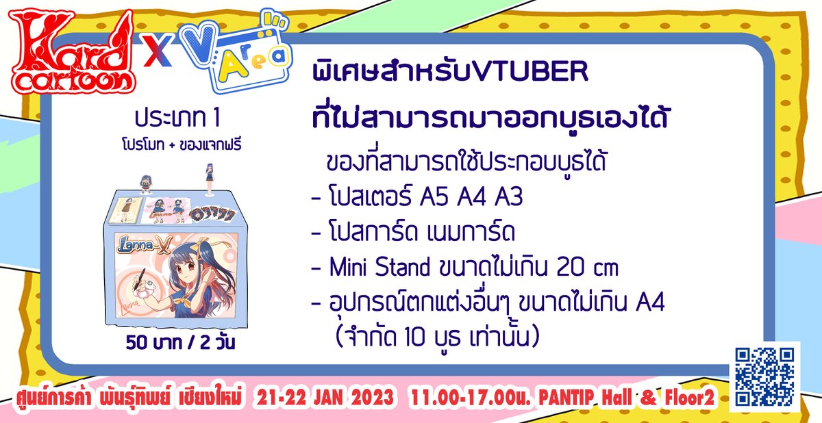 cmcartoon's tweet photo. สวัสดีค่ะ เนื่องจากมีบูธ VTuber ที่ไม่สามารถมาเปิดบูธได้ด้วยตัวเอง ทางทีมงานจึงเพิ่มช่องทางในการช่วยเหลือ
อ่านรายละเอียดเพิ่มเติม >>> https://t.co/Y47SNjPcz0 https://t.co/wjjrC9yYOM