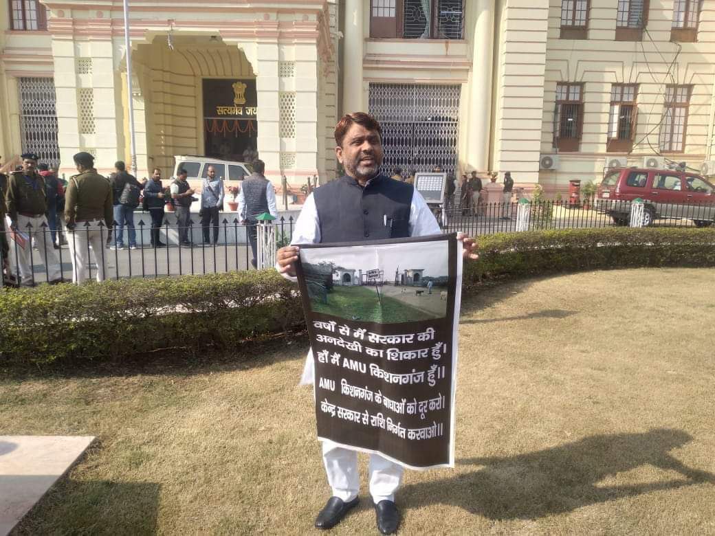 aimim_national's tweet photo. सरकार द्वारा किशनगंज AMU सेंटर को मुसलसल नज़र-अंदाज़ किए जाने के खिलाफ़ AIMIM प्रदेश अध्यक्ष @Akhtaruliman5 ने बिहार विधानसभा के बाहर,  पुर-ज़ोर एहतजाज किया। https://t.co/aThhDl2QEc