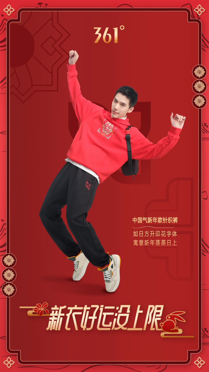 FeiyuAnyu_TH's tweet photo. คือเดือนหน้าจะตรุษจีนแล้วอ่าา เร็วมาก เซ็ต 361 度 ออกมารับเทศกาลแล้ว ✨

#หวังอันอวี่ #王安宇 #WangAnyu https://t.co/eSinU1wCBi
