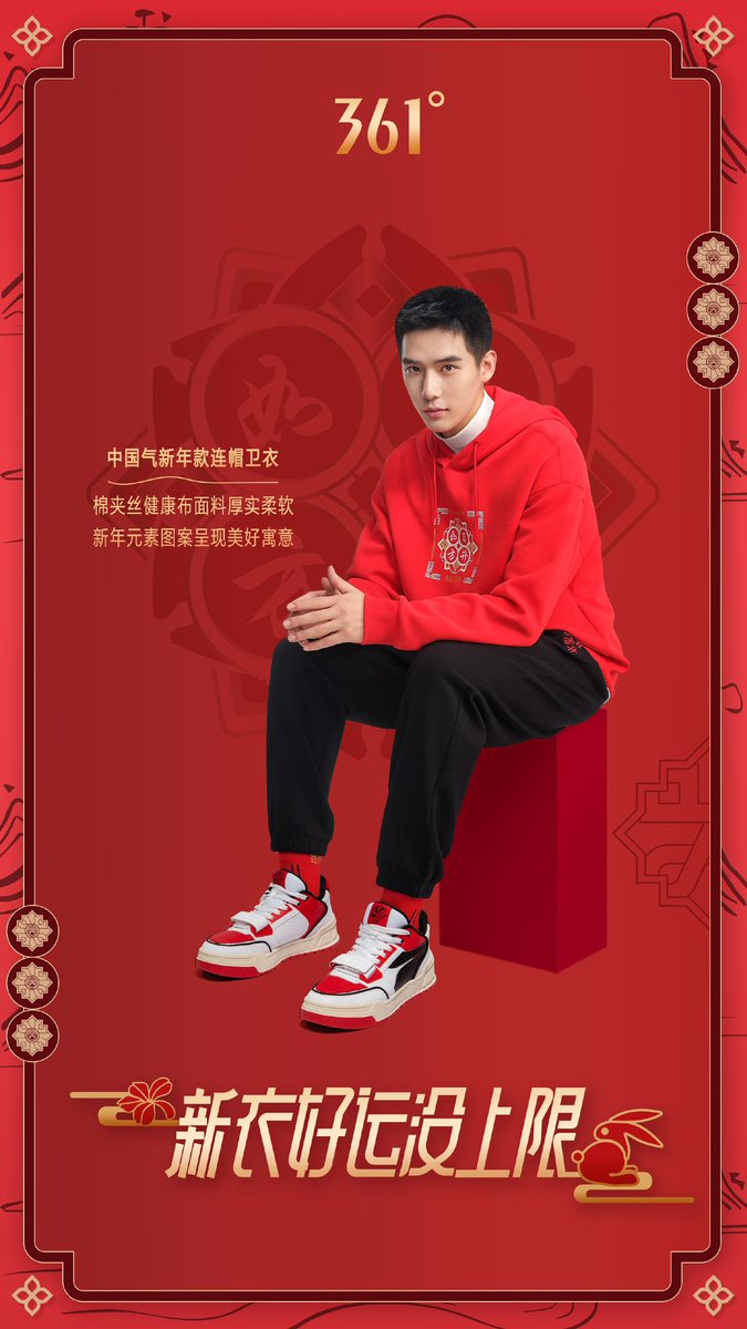 FeiyuAnyu_TH's tweet photo. คือเดือนหน้าจะตรุษจีนแล้วอ่าา เร็วมาก เซ็ต 361 度 ออกมารับเทศกาลแล้ว ✨

#หวังอันอวี่ #王安宇 #WangAnyu https://t.co/eSinU1wCBi