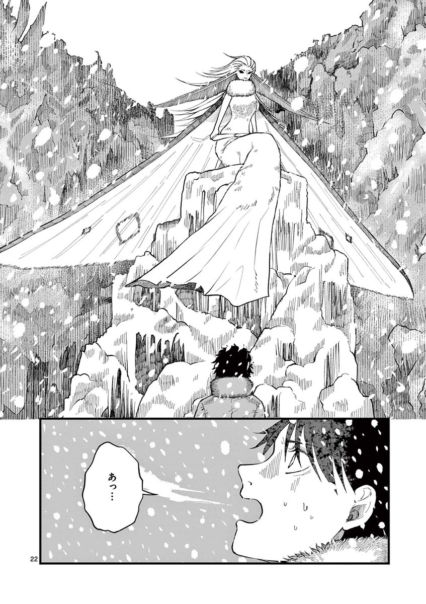 冬が長い村に住む兄妹の話(6/12) 