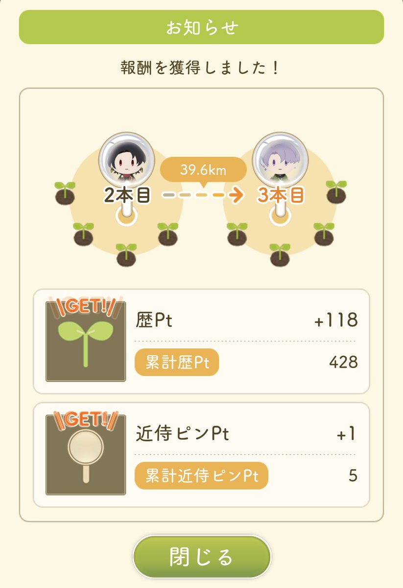 osano_28's tweet photo. 移動距離約29kmの人が117歴ポだったんだが…？一定数以上の距離になるとポイントの伸びが異常に悪くなる…？とか…？🤔 https://t.co/ioYzIw9L6b