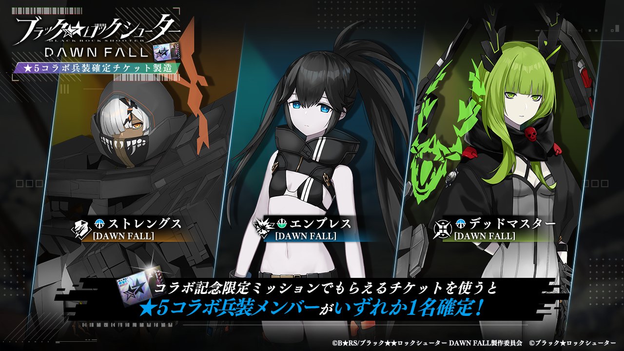 ブラック☆ロックシューター FRAGMENT【公式】 on X: 
