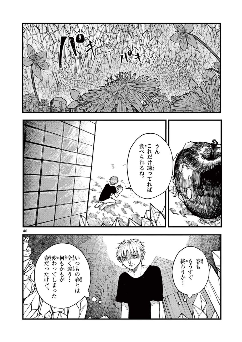 冬が長い村に住む兄妹の話(10/12) 