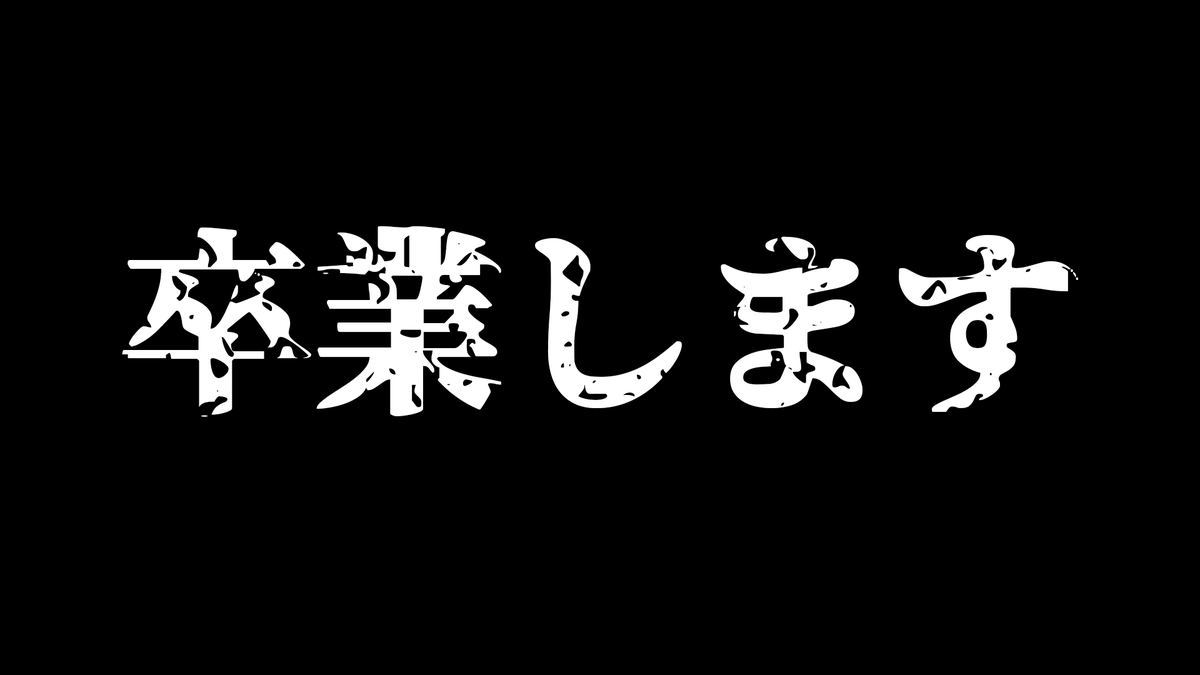 ikoihina's tweet photo. 🗓【配信告知】💘

▼12月14日(水)21:00~
-YouTube配信

⋱⋰ ⋱⋰ ⋱⋰ ⋱⋰ ⋱⋰ ⋱⋰ ⋱⋰ 
【告知】唯恋ひな、〇〇卒業します。【新人Vtuber】
https://t.co/LbHTR8XYId
⋱⋰ ⋱⋰ ⋱⋰ ⋱⋰ ⋱⋰ ⋱⋰ ⋱⋰ https://t.co/llX6crkzCx