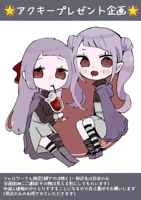 【フォロワーさん宛企画】RTで応募完了になります新規のフォロワーさんも対象です画像に詳細記載されているので必ず確認してください(発送時期12月-1月)改めましていつもありがとうございます灰島 