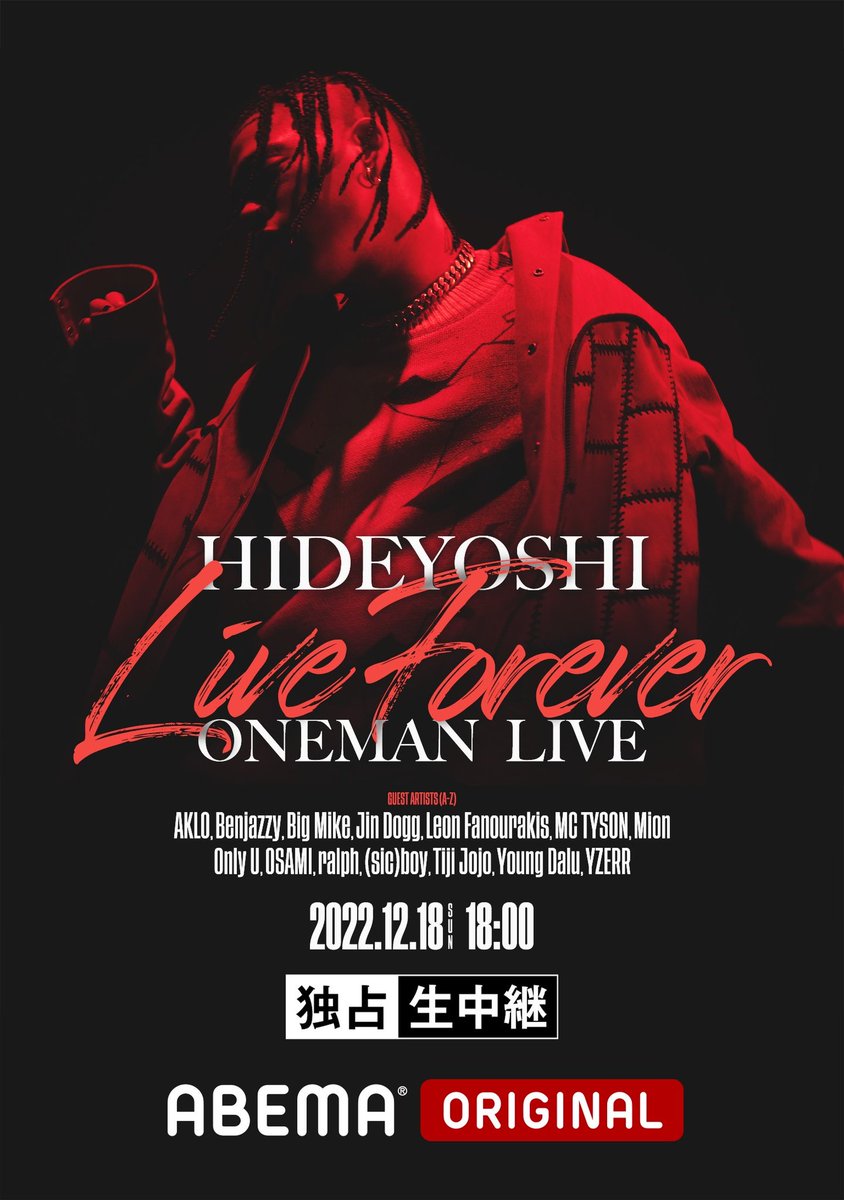 ライブ出演情報🎤⚡️

Hideyoshi ONE MAN LIVE
“Live Forever”

12月18日(日)
Spotify O-EAST (Tokyo,Shibuya)
Open 17:00 / Start 18:00

12/18(日)に渋谷O-EASTで行われるHideyoshi ONE MAN LIVE “Live Forever” にBAD HOPからYZERR,Tiji Jojo,Benjazzyがライブ出演します🔥

eplus.jp/hideyoshi/