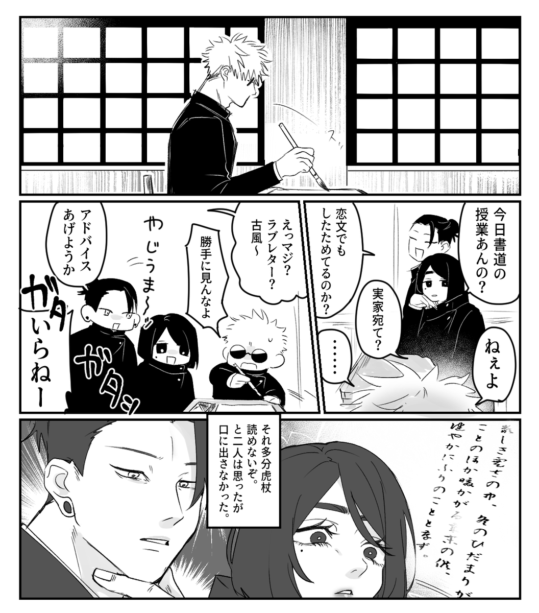 文だと素直になれる先輩(呪専五悠) 