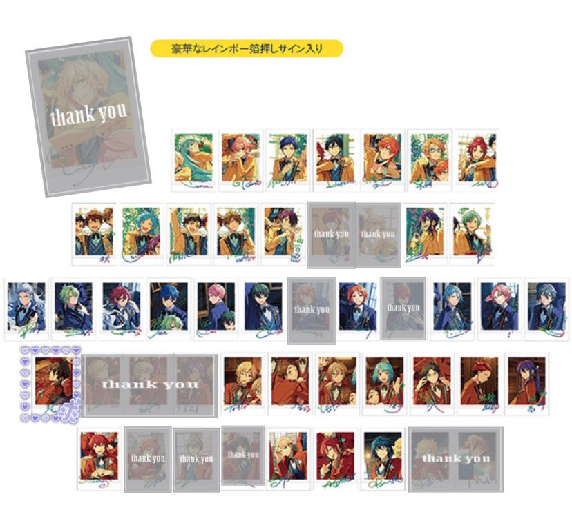 あんスタ ぱしゃこれ 5周年虹色箔押し ぱしゃっつ 6周年箔押し あんスタ ぱしゃこれ 5周年虹色箔押し ぱしゃっつ 6周年箔押し