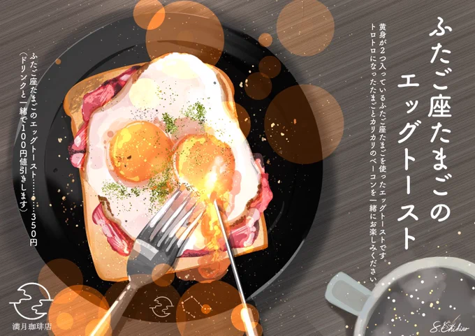 今夜はふたご座流星群が見ごろとのことで満月珈琲店のふたご座と星のメニューをご紹介します。疲れたあなたに届きますように#満月珈琲店 