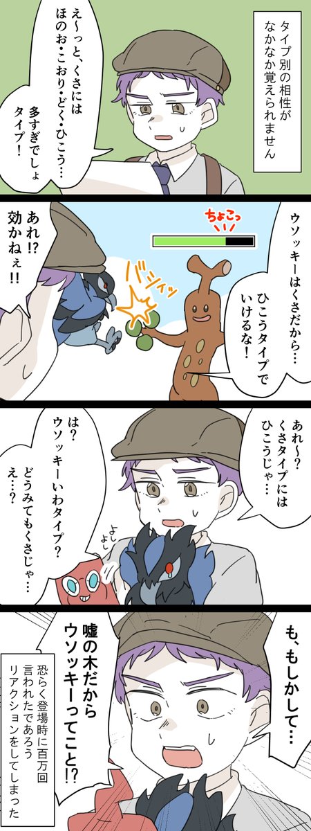 24年ぶり二回目のポケモン日記⑥

友人「金銀時代の発言だよそれ」
#ポケモンSV 