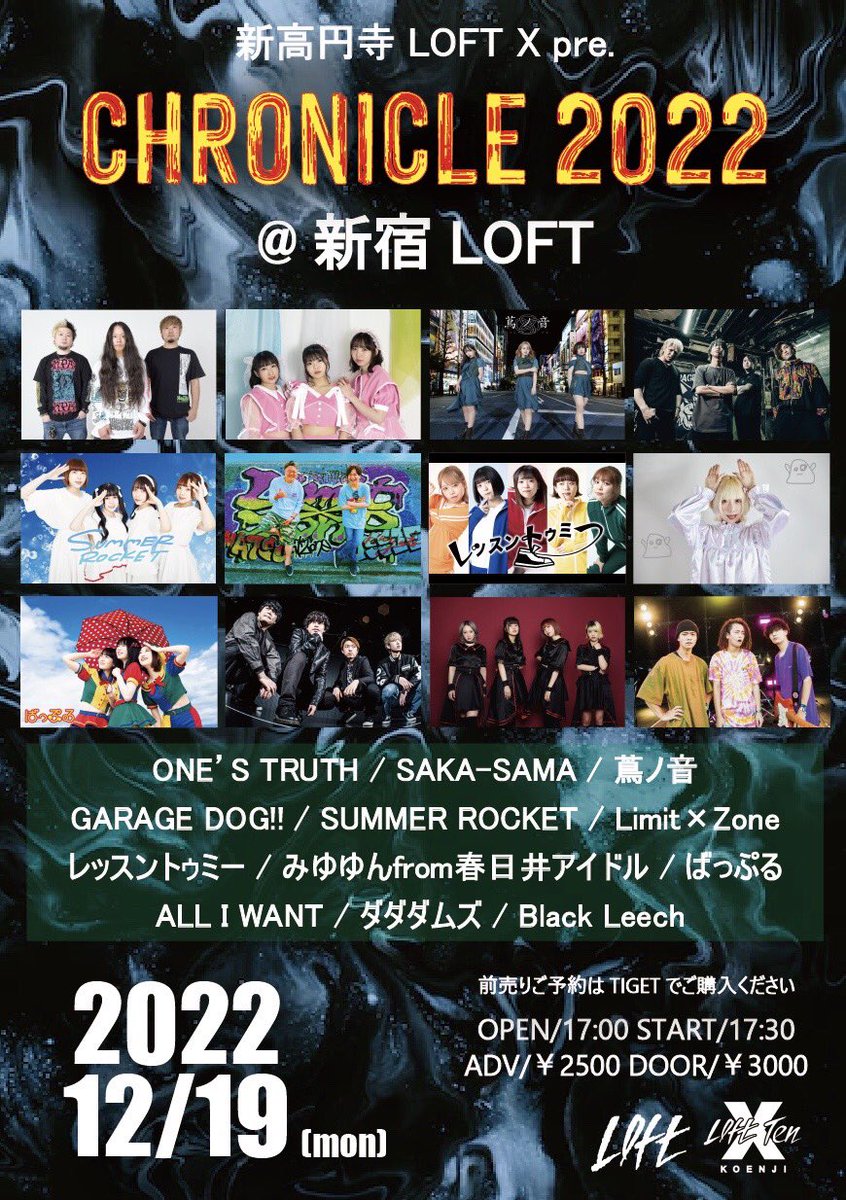Loft10X's tweet photo. 【‼️来週に迫りました‼️】

12/19(月)新宿LOFT
LOFT X pre.
"CHRONICLE 2022"

OPEN/17:00 START/17:30
ADV/¥2500 DOOR/¥3000 (+1D)
↓チケットご予約はお早めに↓
https://t.co/OgWgxr6TaP

���んなのこどもちゃん出演キャンセルに伴い、SAKA-SAMAが急遽出演になりました！

よろしくお願い致します！ https://t.co/k4DATFpPtM