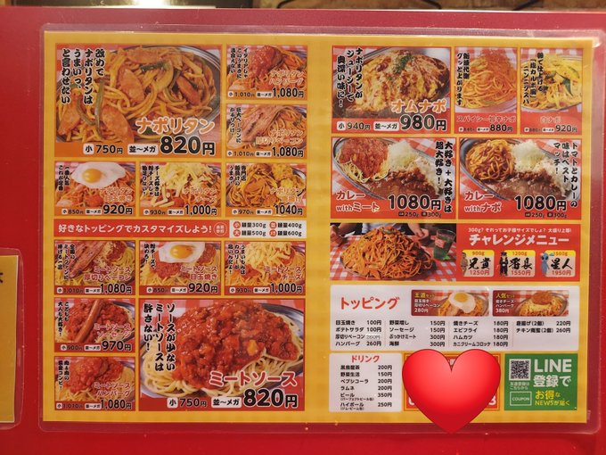 サイゼリヤからアレがなくなった ネット民 おれはサイゼリヤをぜったいに許さない 最高だったのに 泣きくずれる嫁 いまトピ