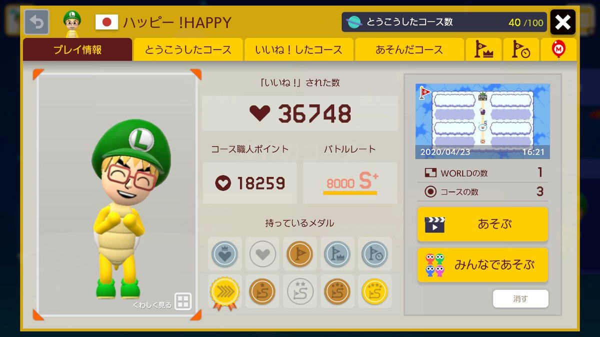 #スーパーマリオメーカー2 #SuperMarioMaker2 #NintendoSwitch
おめでとうハッピー君
本当にハッピーだね