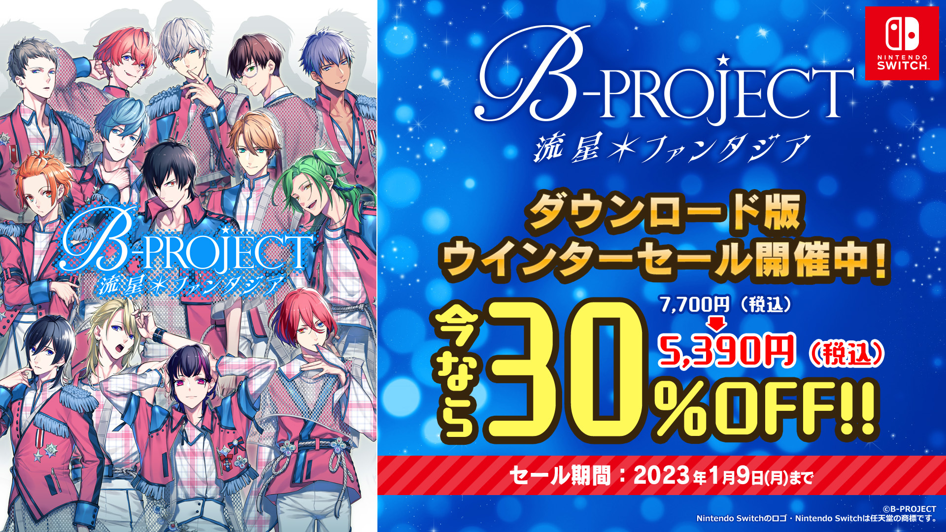B-PROJECT 流星*ファンタジア (@BPRO_game) / X B-PROJECT 流星*ファンタジア (@BPRO_game) / X
