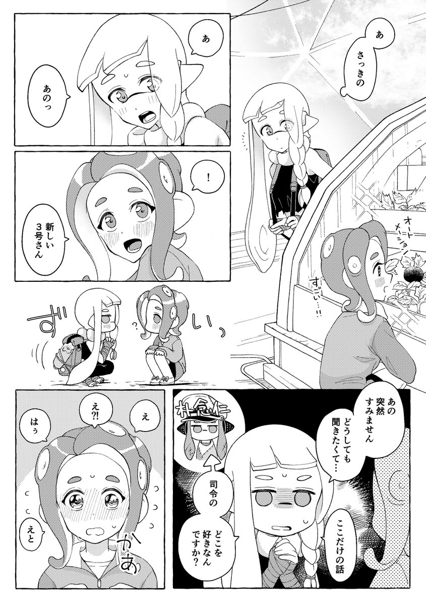 ハチは新3ちゃんのいいお姉さんになると思う。 