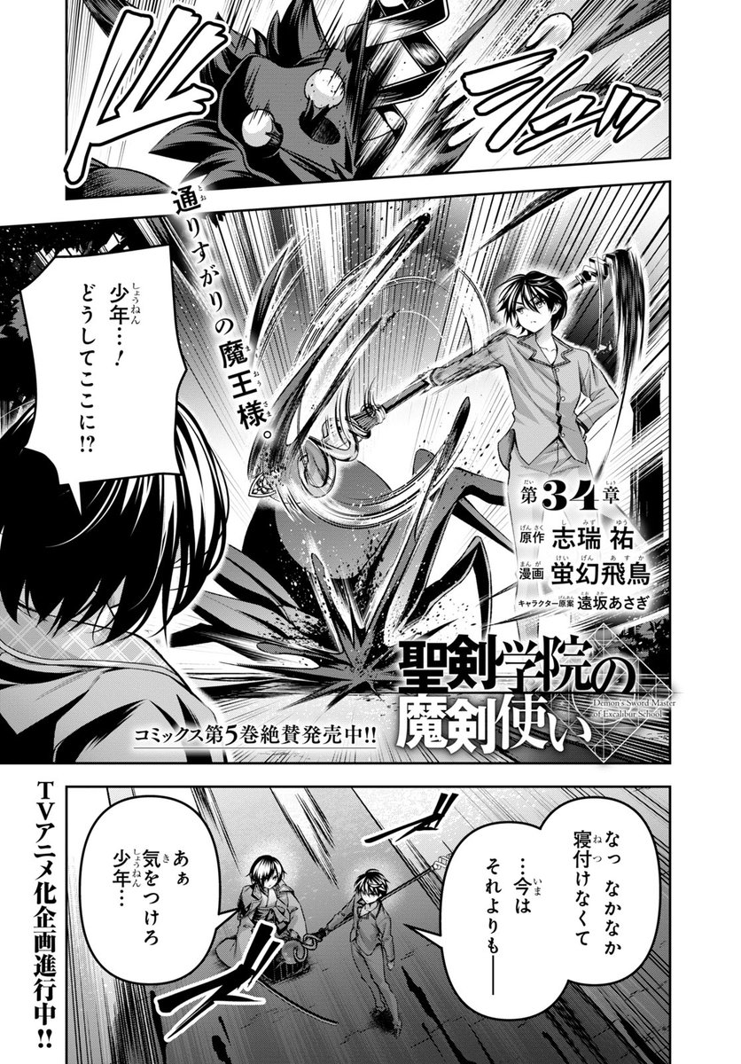 聖剣学院の魔剣使い34話の①が更新されています!!

咲耶を襲った影の正体は…!
そしてレオを襲うお姉さんの魔の手…!?
https://t.co/8gQcYfJtsF… ニコ静
https://t.co/T161rejy9P… Comic Walker
 #聖剣学院の魔剣使い #せまつか 