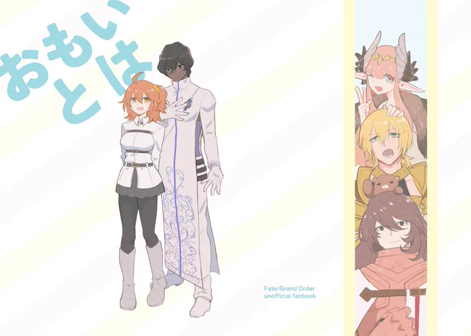 【冬コミ新刊サンプル】ジュナぐだ♀本/A5/36P/500円予定(1/3) 