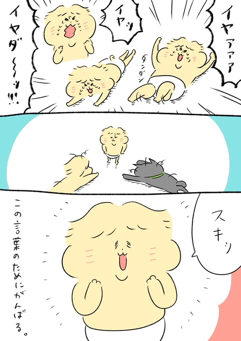 日々・・疲労・・ 