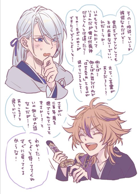 付喪神にゃちょのはなし 