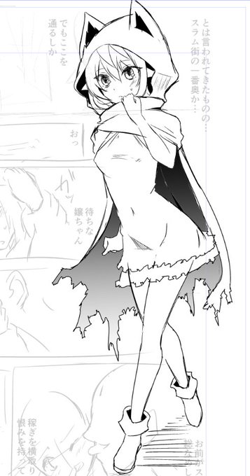 体が縮んで自分の服が着れなくなったので、借りた獣人用の衣服を身につけたエルフです 