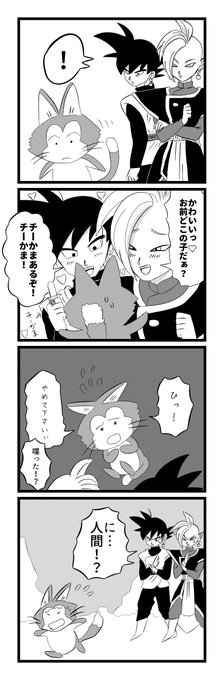 ザマス様人間かどうかの線引き | 竹ひかる🎍 さんのマンガ | ツイコミ(仮)