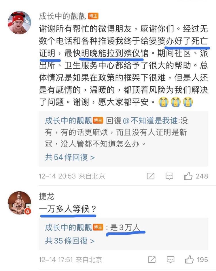 Re: [新聞] 北京死亡率急升 殯儀館遺體積存