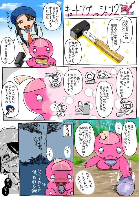またカヌちゃんの漫画描きました 