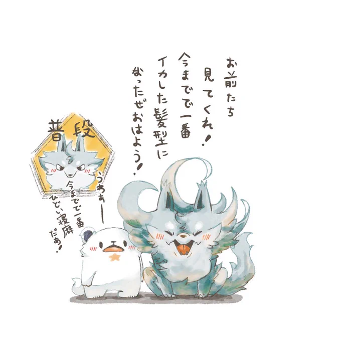 キバキバの寝癖は世界一
#オオカミ #イラスト #オリジナルキャラクター #今日もがんばろ 