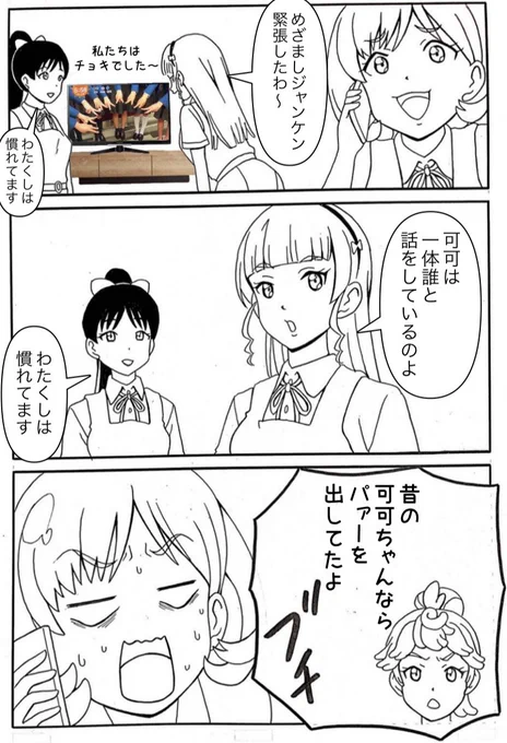 ごめんなさい、スクリーントーンを買いに行けませんでした#μʼs #Aqours #虹ヶ咲 #Liella#lovelive #ラブライブ #マンガ#イラスト #4コマ 