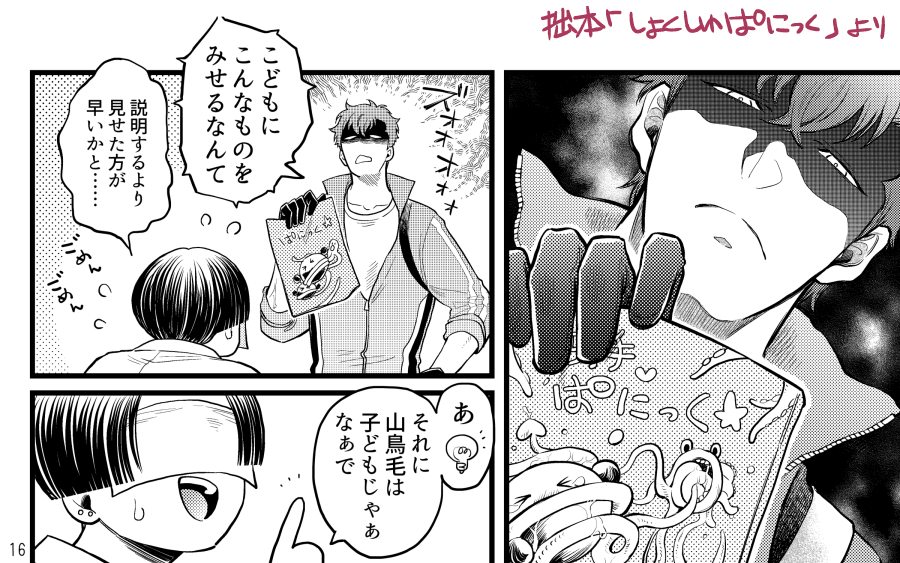 弊本丸審神者♂、男士から塩対応されること多いけど実は信頼厚いんですよ、実は。 