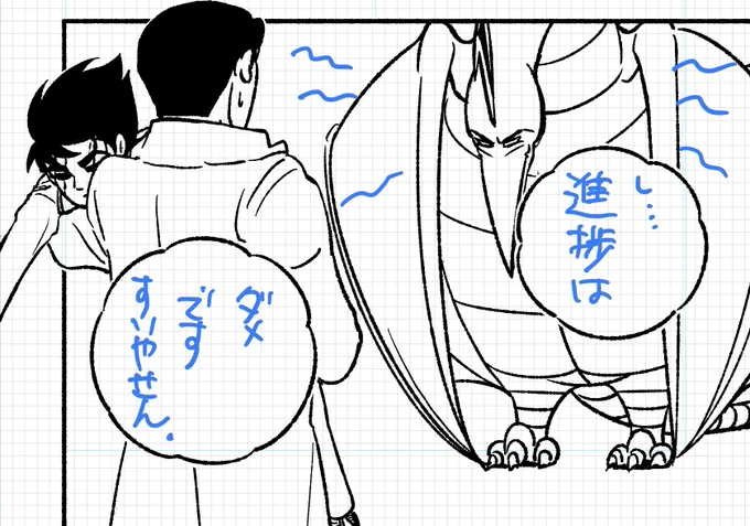 突如現れたどこぞの馬の骨にメンチ切りっぱなしのロプロスぱいせん。