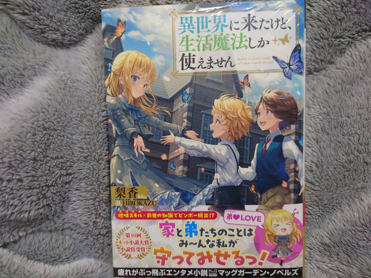 マッグガーデン ノベルズ マグノベ Mgn Books Twitter マッグガーデン ノベルズ マグノベ Mgn Books Twitter