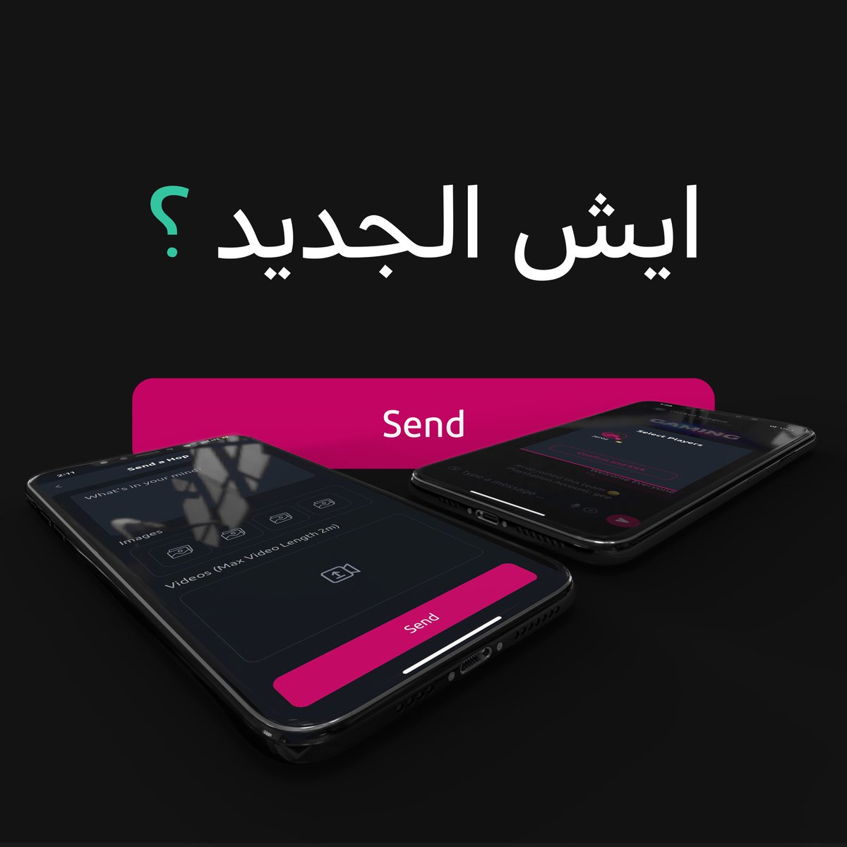 خصائص  ومميزات جديدة نازلة قريباً على تطبيق هوبلاي 🔥

ايش تتوقعون الجديد؟🤔

#صوت_يفرق #هوبلاي