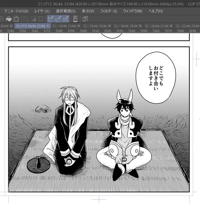 がんばってます
普通に間に合いそうで逆にびっくり
寝ないと社会的に死ぬから寝るぞ 