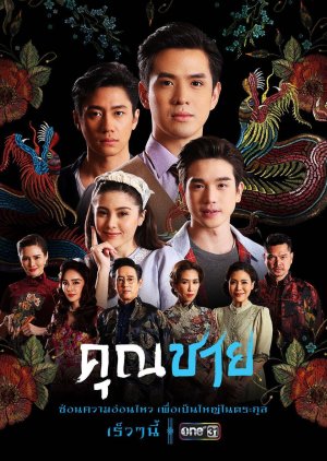 BLUPDATE2022's tweet photo. 73. To Sir With Love (Thailand) https://t.co/ShjCJOzYUx