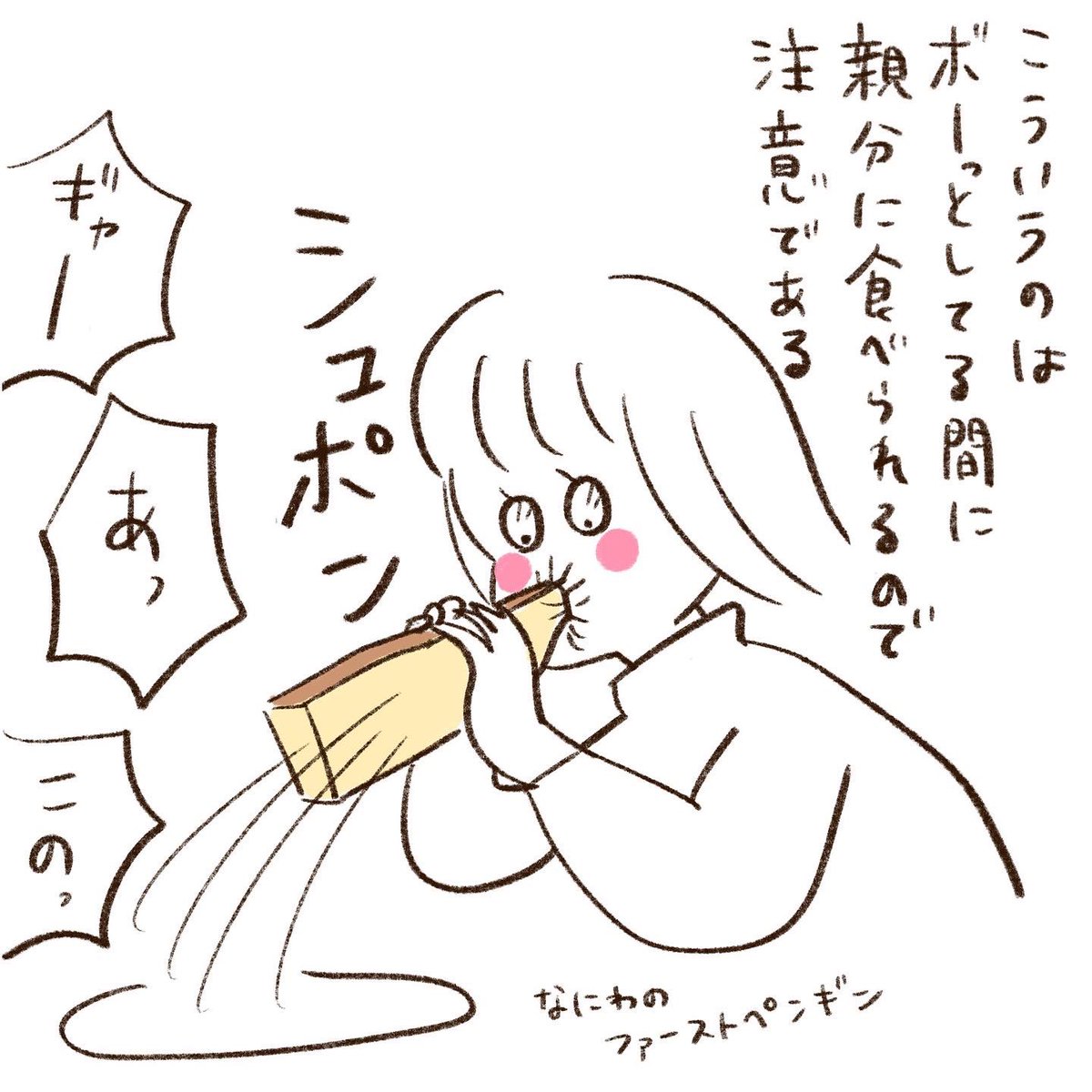 今日は、いつも谷間が見えてる友人Yちゃんではなく親分のはなし① 