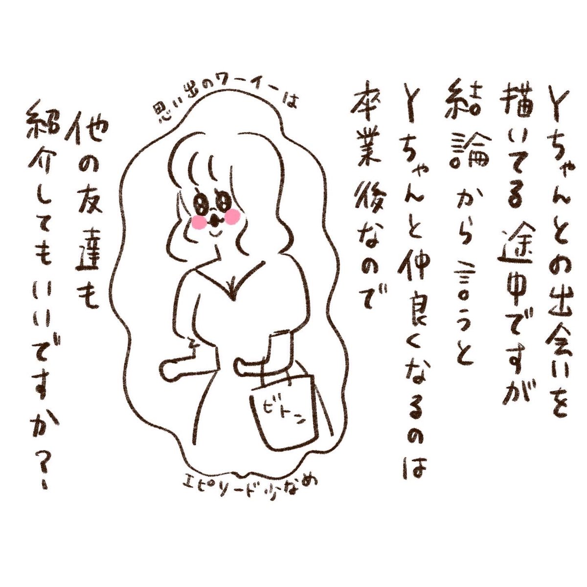 今日は、いつも谷間が見えてる友人Yちゃんではなく親分のはなし① 