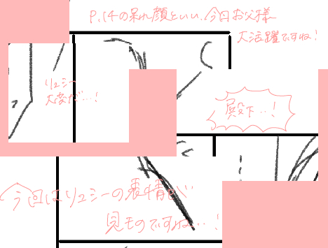 担当さんにネームの見直しをしていただいてるんだけど、お返事でたまにコメント載せてくれてそれが可愛らしくて本当悶える。あと字がうめえ 