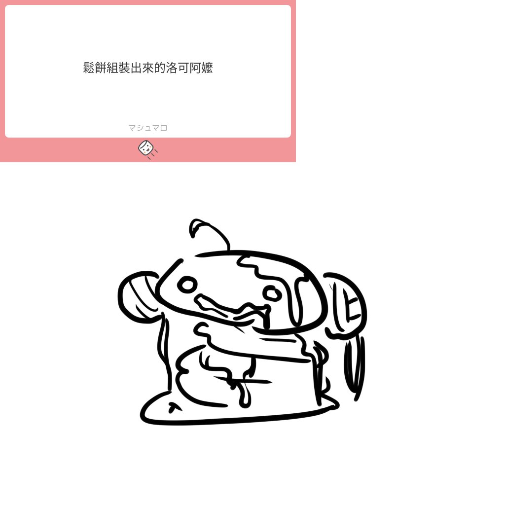 棉花糖怪圖 