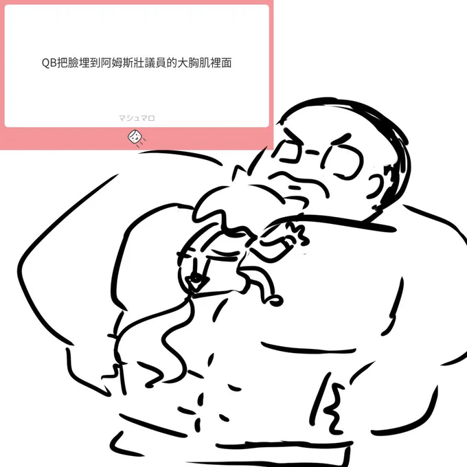 棉花糖怪圖 
