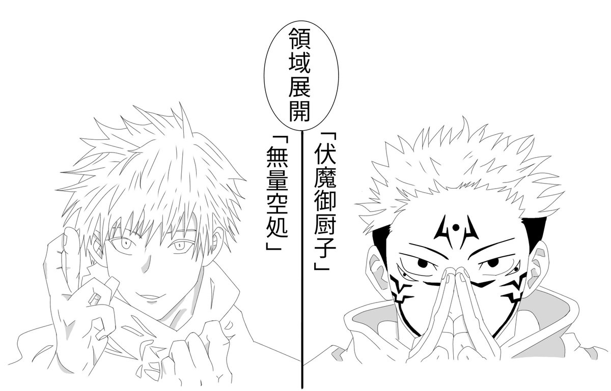 宿儺 イラスト のイラスト マンガ コスプレ モデル作品 Twoucan