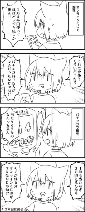 12/14「無間地獄」 #猫太さん日記 
