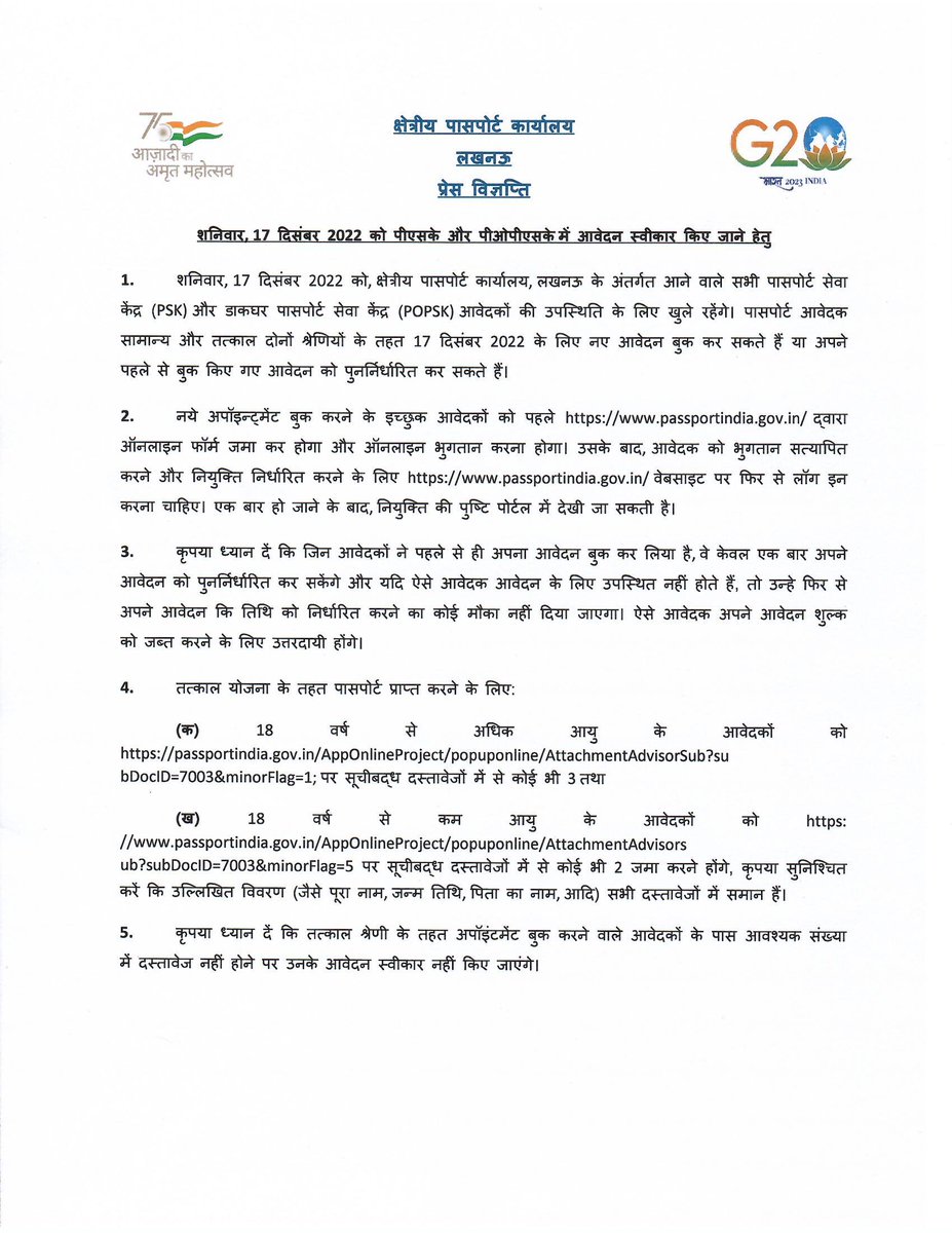 Regional Passport Office, Lucknow tweet media