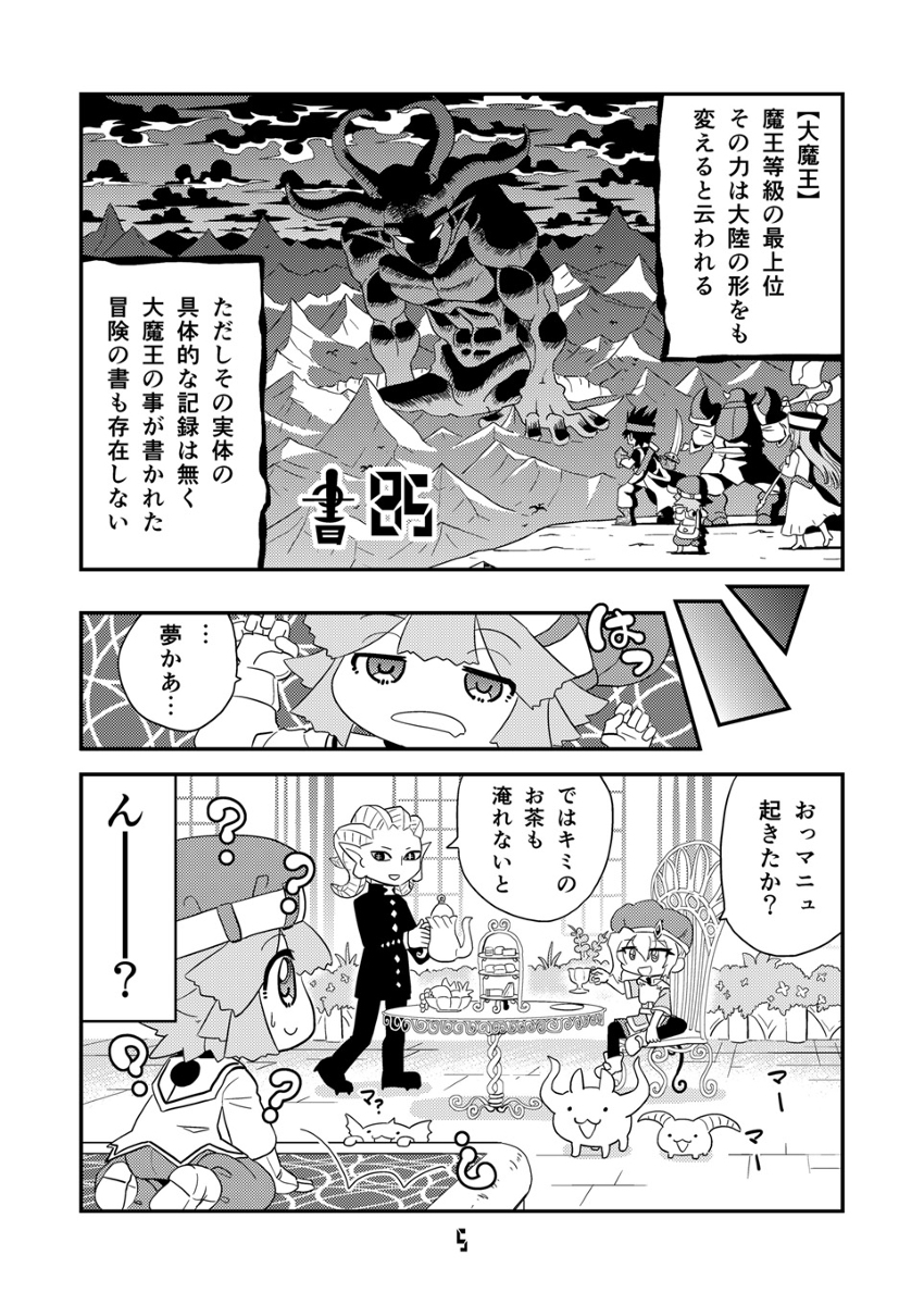 【冬コミ新刊】『マンガでわかる異世界冒険の書13』のおしらせ #漫画 #オリジナル #冒険者 #異世界 #ギャグ https://t.co/KoTf2cPxmW 