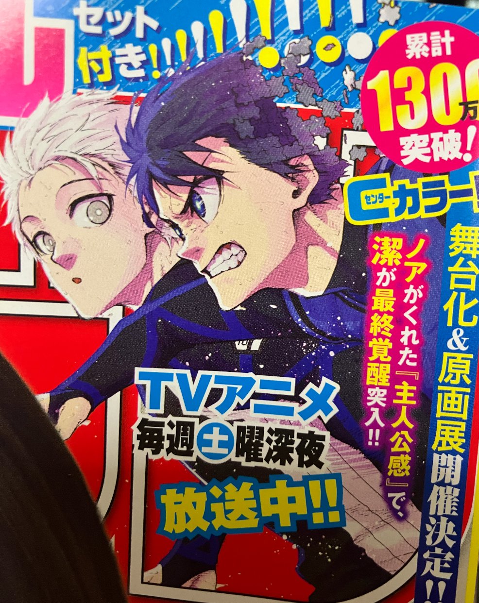 週刊少年マガジン 2013年36 - 37号合併号 グラビア：鈴木ちなみ